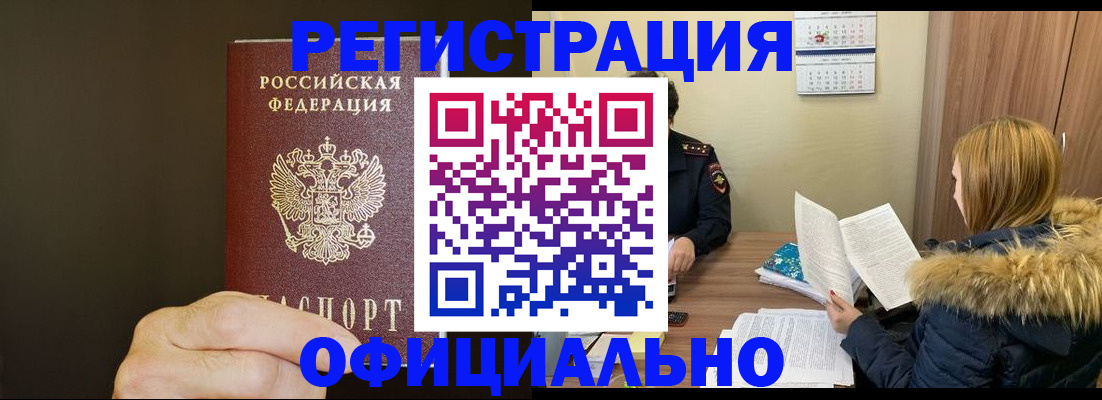 миграционный учет в Сердобске