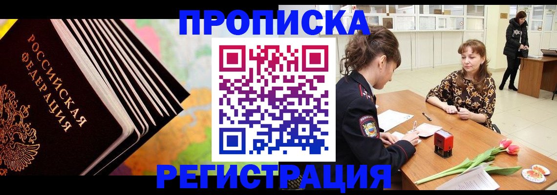 найти адрес прописки в Сердобске