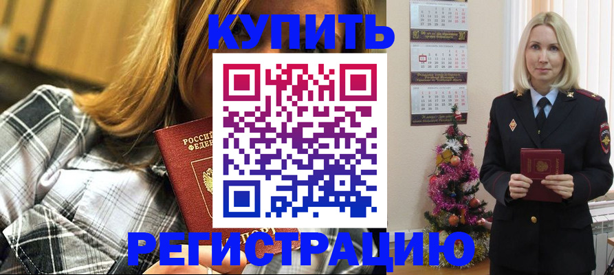 временная регистрация законно в Сердобске