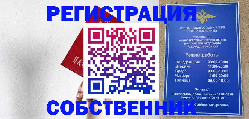 временная регистрация в квартире в Сердобске