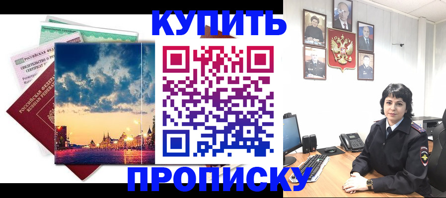 где прописаться в Сердобске