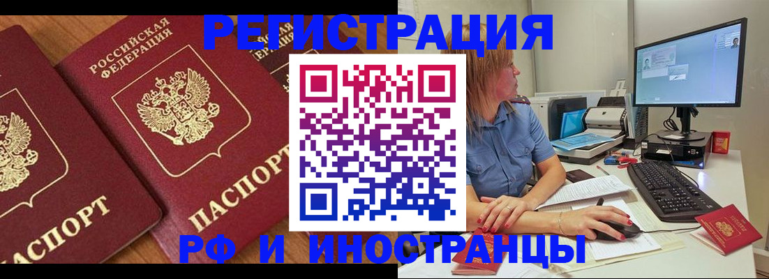 прописка штамп в Сердобске